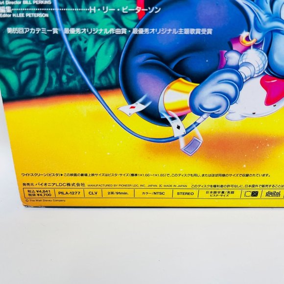 Walt Disney Animated Classic Aladdin Laserdisc‎ PILA-1277 Japanese - Picture 6 of 8